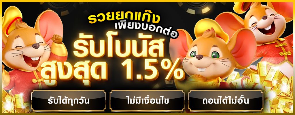 ยักษ์888