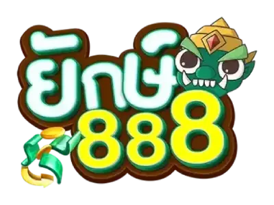 ยักษ์888